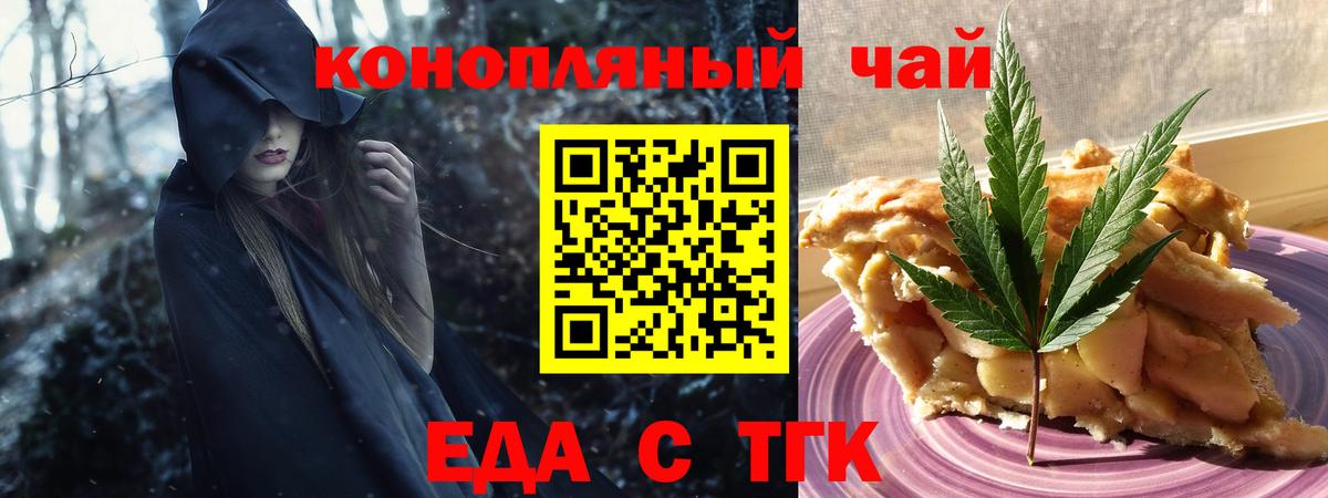 Ленинск-Кузнецкий  Печенье с ТГК конопля  Вход с VPN 