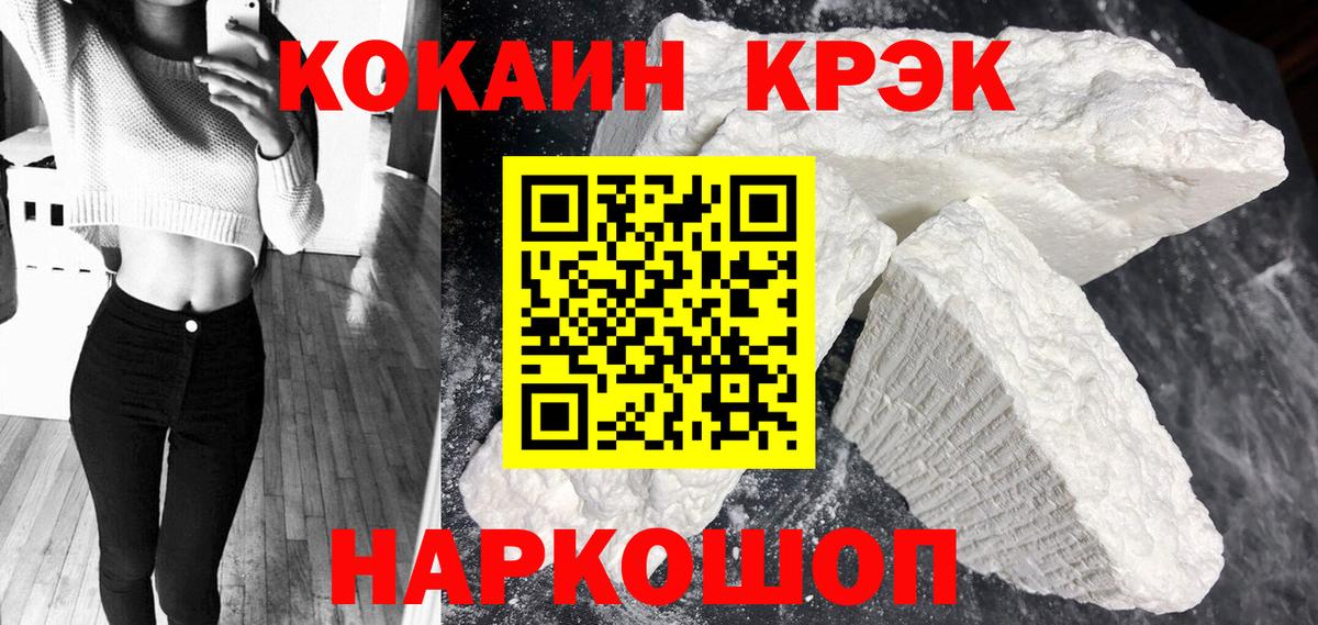 Cocaine Перу  Вход с VPN  Кокаин  Ленинск-Кузнецкий  КОКАИН 98% 