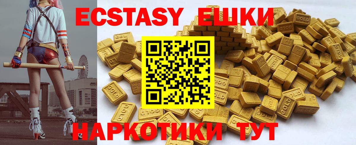 ЭКСТАЗИ  Вход с VPN  kraken   купить закладку  Ecstasy 280 MDMA  Экстази Дубай  Ленинск-Кузнецкий 