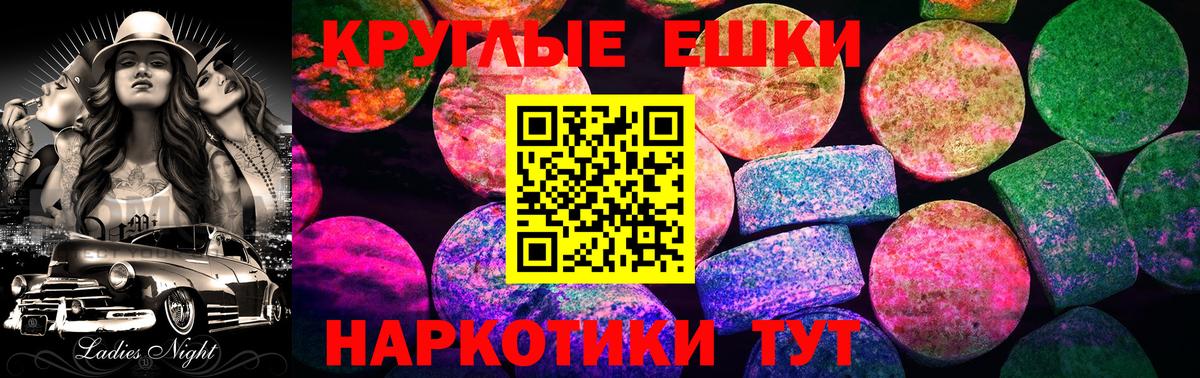 Ecstasy круглые Ленинск-Кузнецкий
