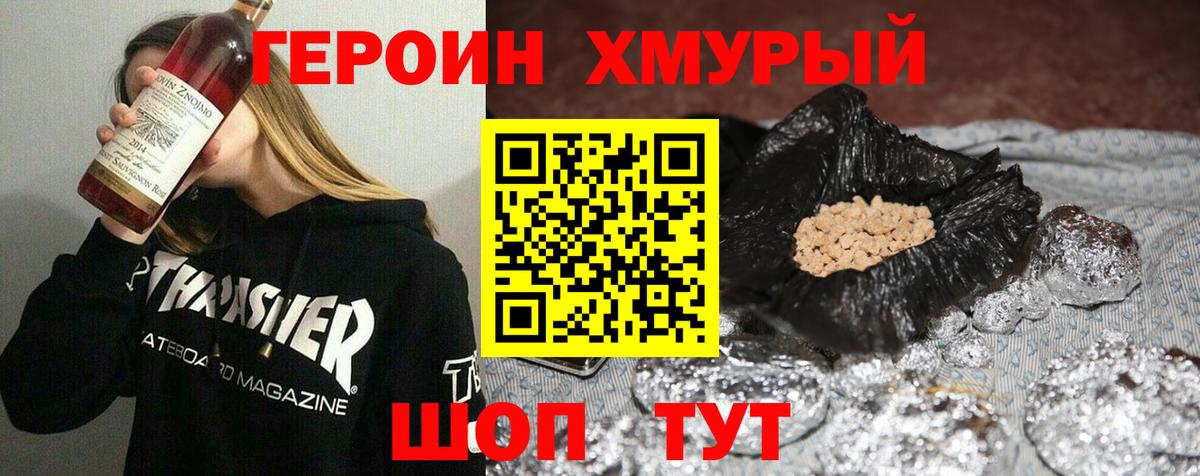 ГЕРОИН афганец  Вход с VPN  Ленинск-Кузнецкий 
