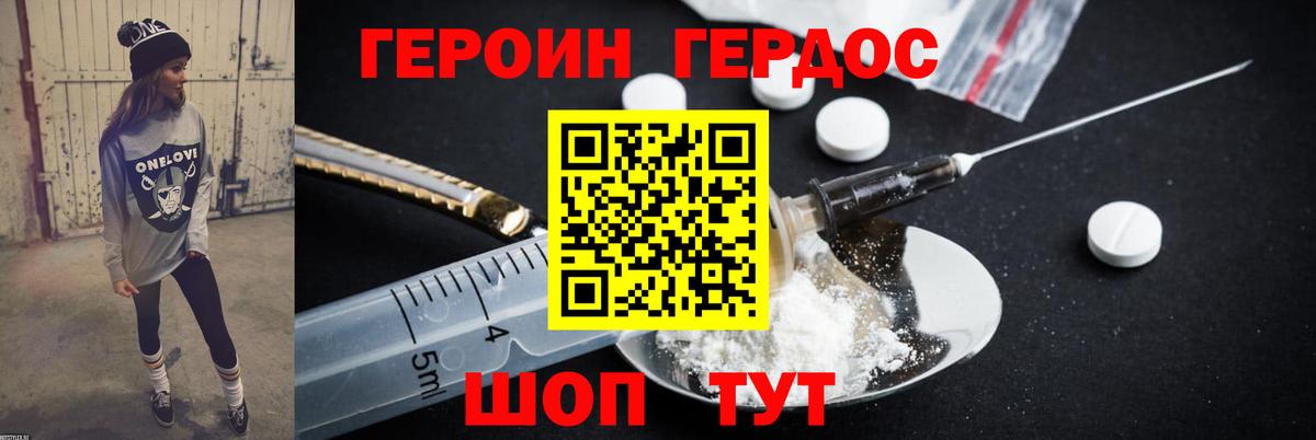 Героин VHQ Ленинск-Кузнецкий