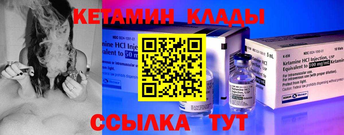 КЕТАМИН VHQ Ленинск-Кузнецкий