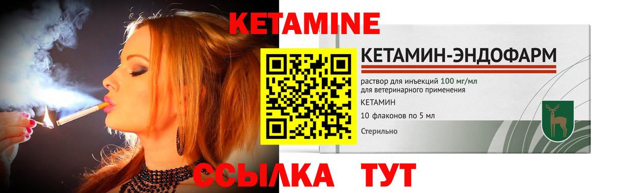 Кетамин VHQ  Вход с VPN  Ленинск-Кузнецкий  КЕТАМИН VHQ 