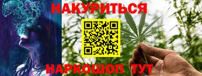 каннабис Канаш
