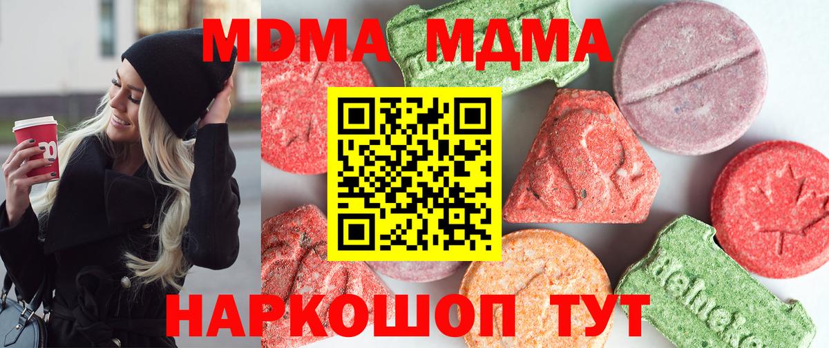 МДМА  Вход с VPN  Ленинск-Кузнецкий  МДМА VHQ 