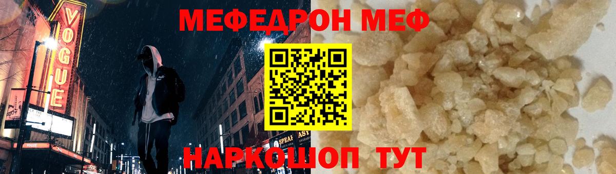 OMG ТОР  МЕФ  Меф мяу мяу  Вход с VPN  МЯУ-МЯУ кристаллы  Ленинск-Кузнецкий 