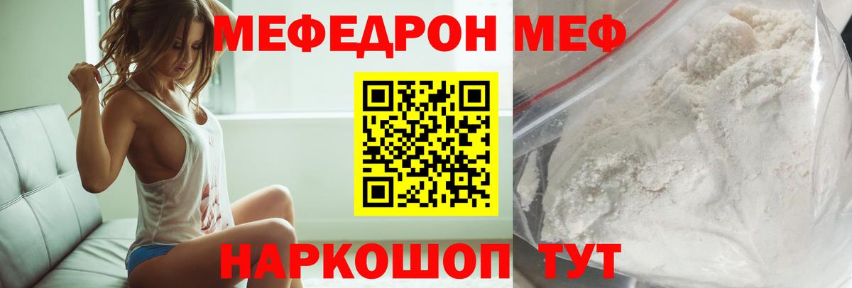 Мефедрон мука Ленинск-Кузнецкий