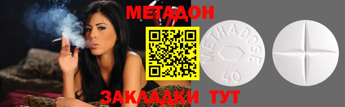 Ленинск-Кузнецкий  Метадон мёд  ссылка на мегу   Вход с VPN 