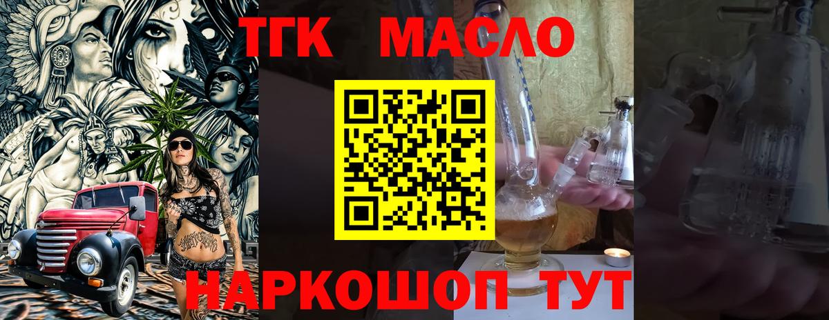 ТГК Wax Ленинск-Кузнецкий